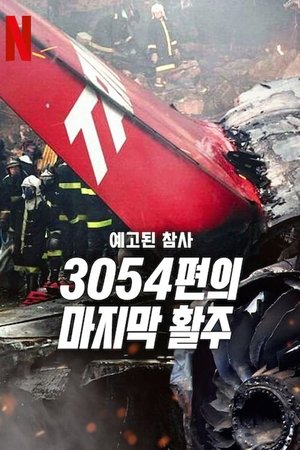 Congonhas: Tragédia Anunciada 1x3