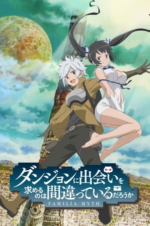 DanMachi: ¿Qué tiene de malo intentar ligar en una mazmorra? 1x13