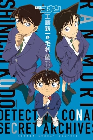 Detective Conan 0x20