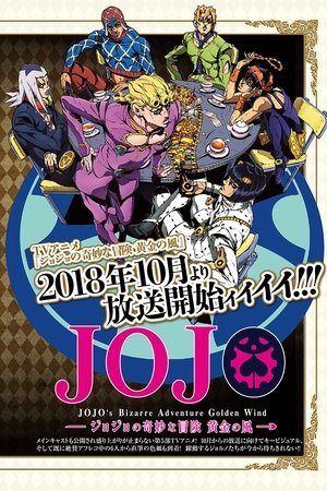 JoJo's Bizarre Adventure 4x39