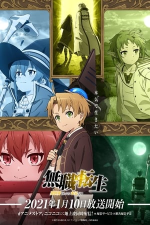 Mushoku Tensei Jobless Reincarnation 1x23