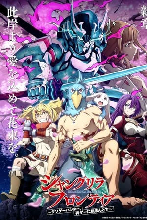 Shangri-La Frontier 1x25